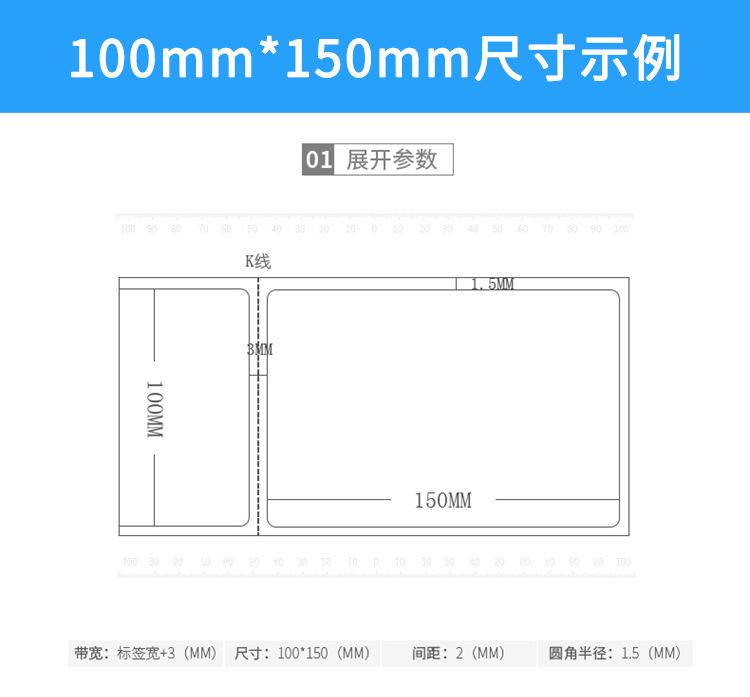 1015尺寸示例