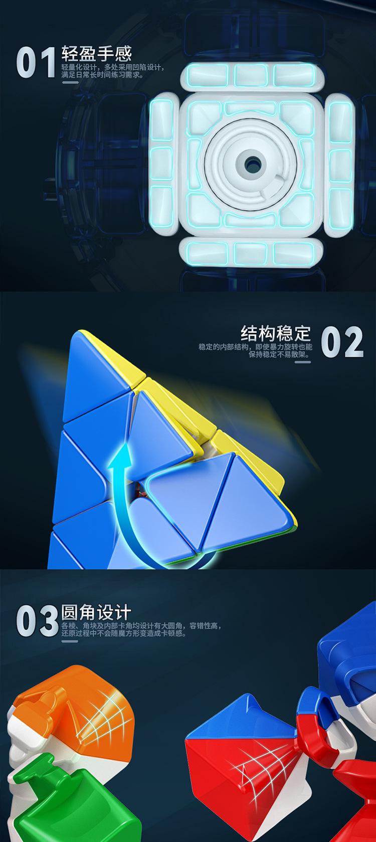 魅龙磁力系列透明盒详情合并版(中文)_11