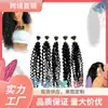Paquetes de Cabello de Ganchillo de Fibra Sintética Europea y Americana Rizo Jeryy Peluca de Ganchillo Juego de Cinco Piezas Transfronterizo Africano Venta Caliente Fábrica al por Mayor