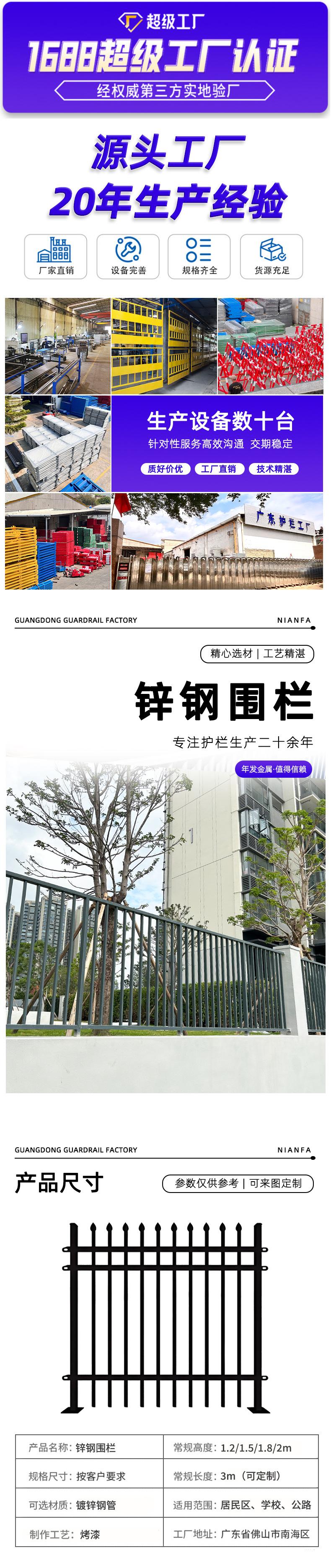 锌钢围栏详情页_01.jpg