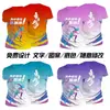 Camiseta de Secado Rápido Estampada de Cuerpo Completo Sublimación Personalizada Cuello Redondo Camisa Cultural Uniforme de Reunión Deportiva Construcción de Equipo DIY Ropa de Trabajo