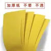 Talismanes Dibujados al por Mayor Papel Amarillo Pegatina de Talismán Tira Larga Amarillo Rojo Talismán Taoísta en Blanco Papel Amarillo Dorado Imprimible No Mancha Escritura Papel Lu