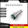 Compatible con Swagelok Qc4Qc6Qc8 Conector Rápido para Instrumentos Rosca Externa Conector Hembra Llave K3 Verde Acero Inoxidable 316L