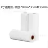 Papel de impresión con título incorrecto de oso Aili 2 pulgadas 3 pulgadas 4 pulgadas papel térmico para imprimir máquina meow meow papel de impresión adhesivo 57x30