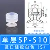 Tianxing Ventosa de Sucção a Vácuo de Cabeça Pequena Simples e Dupla Camada Tripla Acessórios para Manipulador Sp/Dp/Mp Bico de Sucção Industrial Ventosa de Silicone