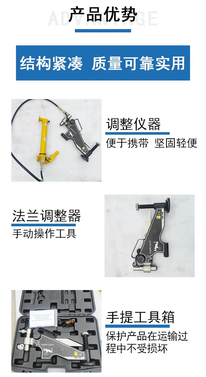 液压法兰调整器_02