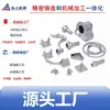 Usinagem CNC Ningbo Liga de Alumínio Fundição sob Pressão Peças Não Padrão Fundidos sob Pressão Carcaça Suporte Acessórios Base com Flange