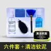 Kit de Limpieza para Computadora, Herramienta de Limpieza para Teclado, Gel Suave, Agente de Limpieza para Cuidado de Pantalla de Monitor LCD de Laptop