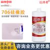 Caucho de silicona 704 transparente 705 sellador de curado a temperatura ambiente semipermeable adhesivo fijador para potencia electrónica