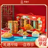 Meio Acre Rio Jun Yun Huaxia 800g Caixa de Presente de Proteção Contra o Calor do Verão para Feriados e Festivais