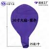 Globos Planos Gruesos Extra Grandes de 36 pulgadas para Puestos en Parques al Aire Libre, Globos de Juguete para Niños, Globos de Pie a Prueba de Explosiones