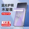 Adecuado para Film de Vidrio Templado Oppo Reno15 Pro, Luz Azul Anti-Huellas Dactilares, Almacén Libre de Polvo Reno15/15C/15Sf, Anti-Espionaje