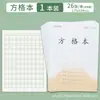 Livros de Lição de Casa Unificados da Província de Jiangsu para Alunos do Ensino Fundamental: Cadernos de Escrita, Cadernos Quadriculados, Cadernos de Pinyin, Cadernos de Matemática, Cadernos de Grade Quadrada