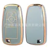 Adecuado para Ford Edge Escape Mustang Mondeo Cubierta Protectora para Llave de Coche Bolsa para Llaves Borde Dorado
