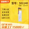 501140 Bateria de Lítio de Polímero 200mAh Lâmpada de Desinfecção Ultravioleta LED Fabricante de Bateria de Lítio de Polímero