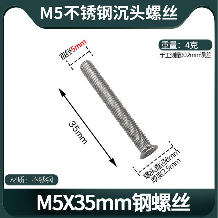 M5X35钢沉机.jpg