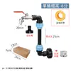 Conector de tanque IBC transfronteiriço, acessórios para tanque, conector de tubo de PE, cotovelo para tanque de jardim