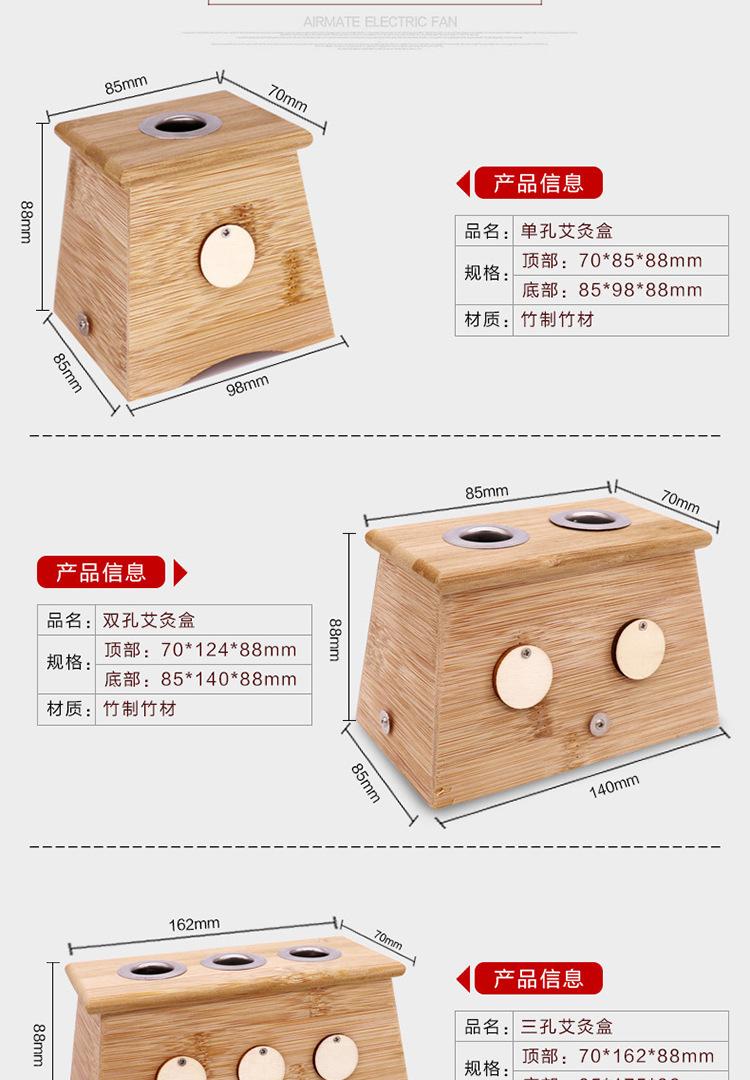 艾灸盒_02