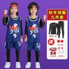Conjunto de Uniforme de Basquete Infantil para Meninos e Meninas, Conjunto de Duas Peças com Camiseta de Manga Curta, Roupa para Treinamento de Competição Esportiva, Roupa para Apresentação de Jardim de Infância