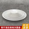 Plato redondo de melamina imitación porcelana restaurante hotel plato para buffet plato de hueso plato llano comercial disco de plástico vajilla