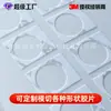 Cinta de Papel de Algodón Doble Cara 3m9080 Personalizada, Ultradelgada, Alta Viscosidad, Sin Material de Soporte, Adhesivo Doble Cara 3m, Resistente a Altas Temperaturas, Cinta Adhesiva Sin Rastro