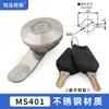 Cerradura Redonda Ms401 para Caja de Distribución, Cerradura Redonda de Tres Niveles con Apertura Única para Caja, Cerradura Redonda de Caja Base de Acero Inoxidable con Cilindro de Cerradura de Llave