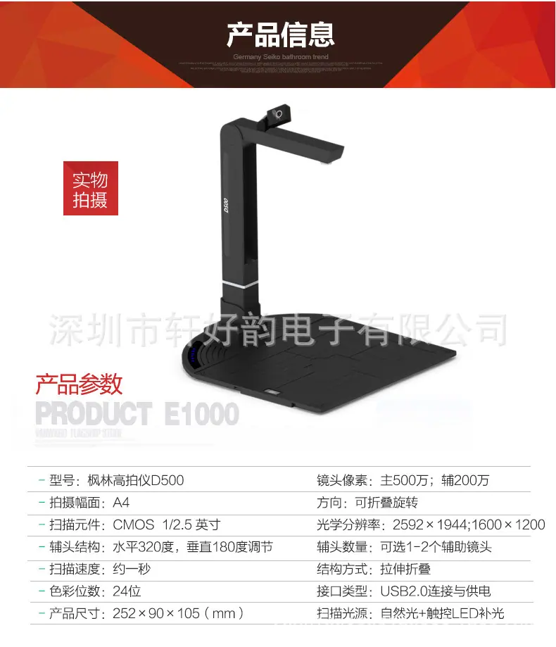 枫林D500详情_04