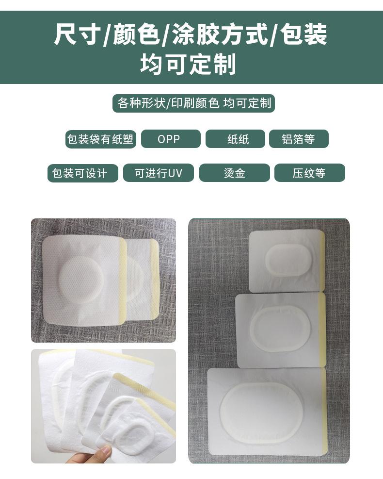 加膜加圈三伏贴_03.jpg