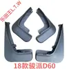 Para-lamas Originais para Senya M80R7R9, Xiali A+N5N7, Weizhi V2V5, Junpai D60A50D80Cx65