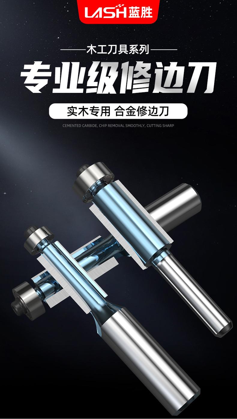 木工修边刀详情页_01.jpg