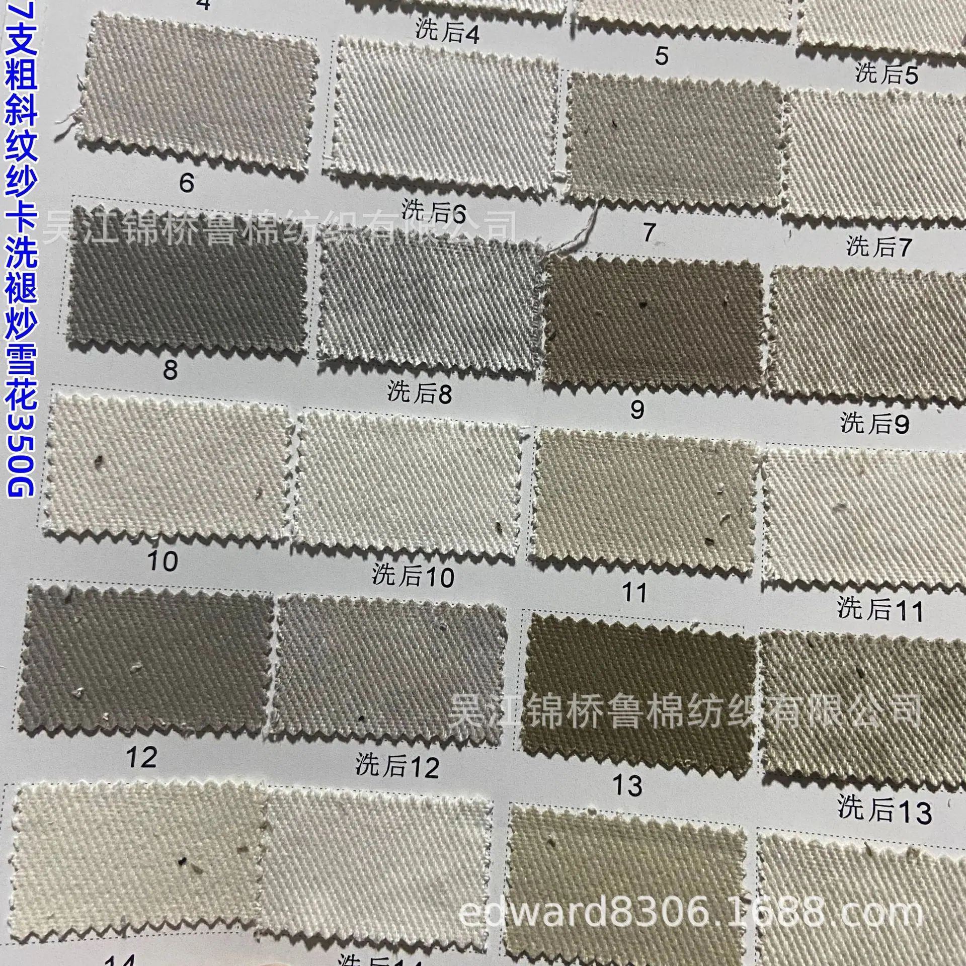 7s全棉粗斜纹纱卡炒雪花2色卡1.jpg