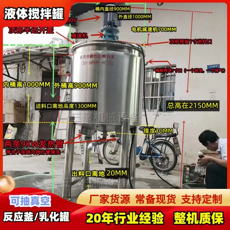 液体混合机 (148)_副本.jpg