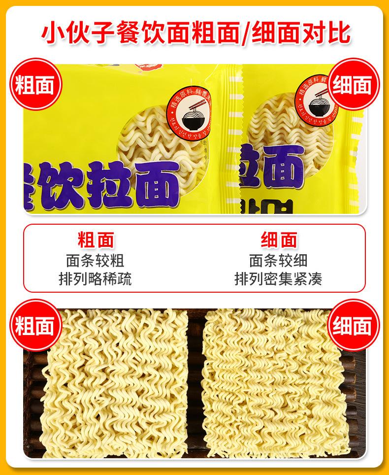 小伙子餐饮拉面饼100克 粗面 细面对比图.jpg