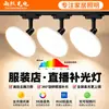 Luz LED difusa ultra brillante para sala de transmisión en vivo con riel UFO, iluminación neutra comercial para tiendas de ropa, foco de fotografía, luminaria de iluminación suplementaria