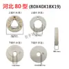 Tipo 100 Estilo Hebei Cangzhou Leão de Ferro Máquina Comercial de Leite de Soja Disco de Moagem 80 Disco de Moagem 105 Placa de Moagem 130mm Pedra de Moagem