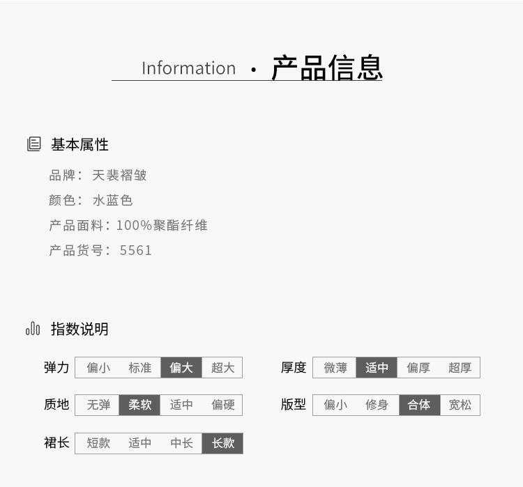 5561天裴新详情_05.jpg