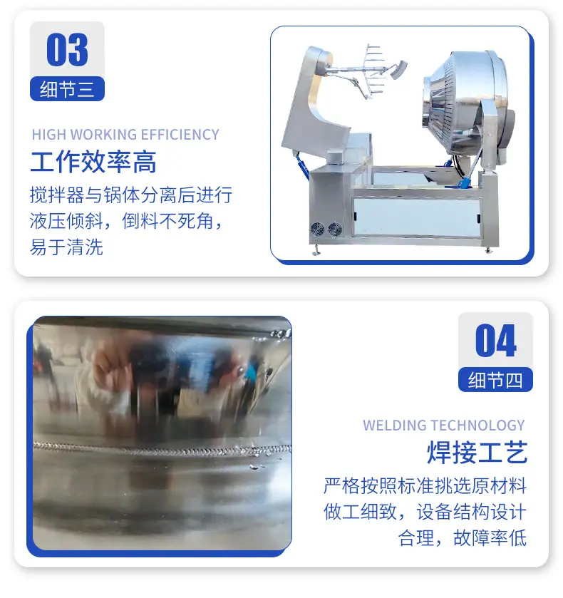 行星搅拌炒锅详情_09.jpg