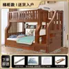Litera de Madera Maciza para Niños, Litera de Dos Pisos, Cama Alta y Baja, Cama Doble, Litera para Apartamentos Pequeños, Litera de Dos Niveles