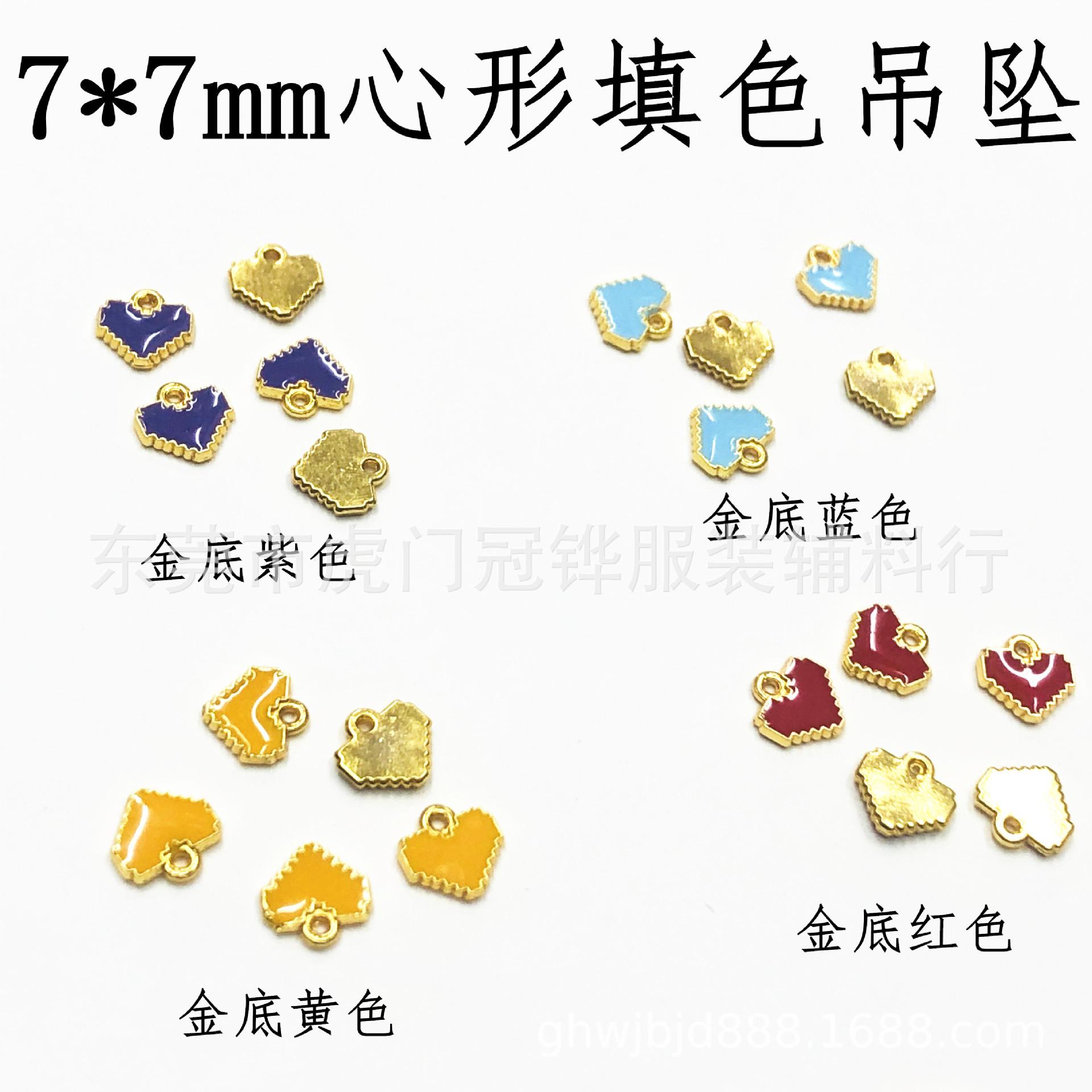 7mm心形吊坠3