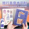 Livro de Carimbos de Viagem Urbana, Páginas Internas Espessadas Personalizadas, Caderno de Couro PU, Livro de Carimbos de Mapa de Check-in de Viagem