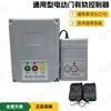 Controlador Universal de Barrera de Brazo Controlador Eléctrico de Puerta 12V5V Barrera Elevadora Límite Fotoeléctrico Controlador de Barrera de Brazo