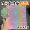 Tecido especial com glitter para bordado com miçangas, Tecido de ferro com glitter espesso Cinderela, Tecido de cozimento com glitter fino e grosso, Tecido de ferro para bordado com miçangas