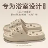 Pantuflas de Baño, Zuecos, Pantuflas de Drenaje de Agua para Ducharse, Pantuflas de Casa, Sandalias para Mujer, Estilo de Pareja, Antideslizantes, Venta al por Mayor para Hoteles
