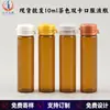 Botella Marrón de Doble Tapa para Líquido Oral Muestra de Esencia Botella Dispensadora Botella de Vidrio Marrón Ampolla Botella Cosmética