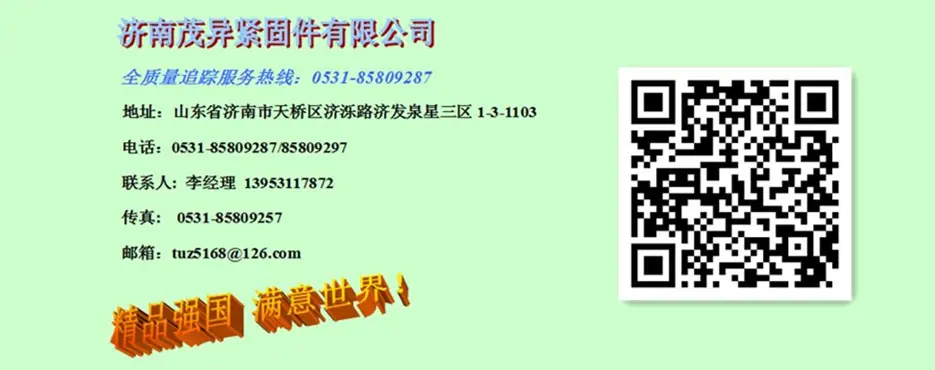 济南茂异联系方式.