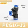 Conector Rápido de Aire de Conexión Rápida, Conector Neumático de Tres Vías Pe, Pk de Cinco Vías, Pza de Cuatro Vías, Pu Recto, Conector Neumático de Plástico Py