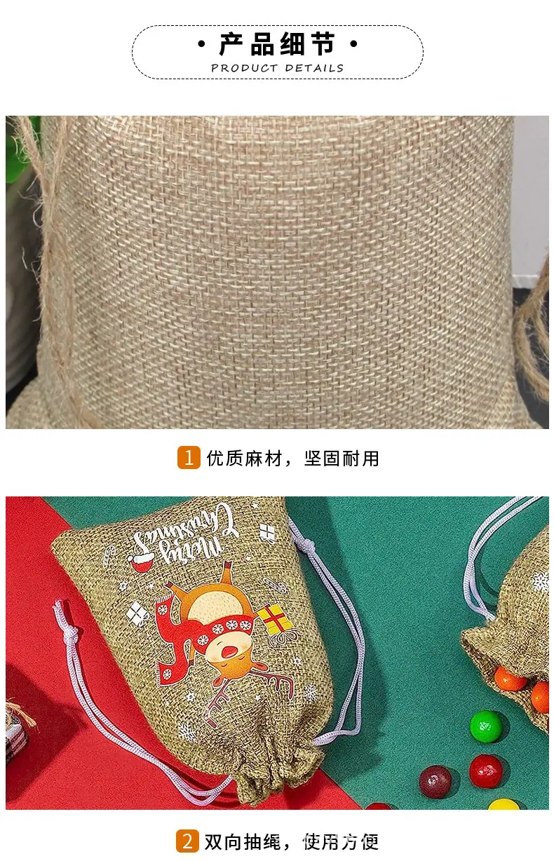 圣诞麻布束口袋-详情页_03.jpg