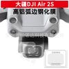 Película protectora de vidrio templado para lente DJI AIR 2s Película protectora de lente DJI AIR 2s