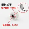 Ruedas para pie prensatelas de rodillo para máquina de coser de cama plana, universales para máquinas de coser de tercera, segunda, quinta y octava generación, ruedas de goma, con dientes de hierro y de plástico