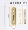 Pincel de vino de ciruela, escritura regular inferior, cuaderno de copia de caligrafía, cuerpo delgado de oro, línea de gancho, Song Huizong, principiante para practicar la pintura china, pintura megonométrica